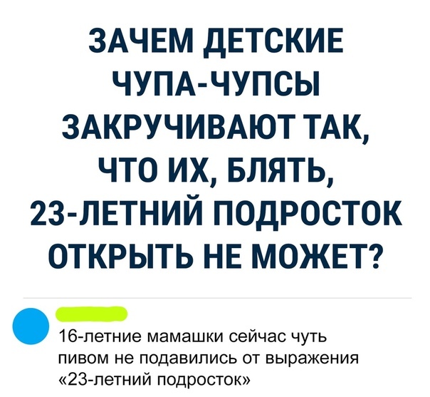 Смешные комментарии из социальных сетей 03.08.2018