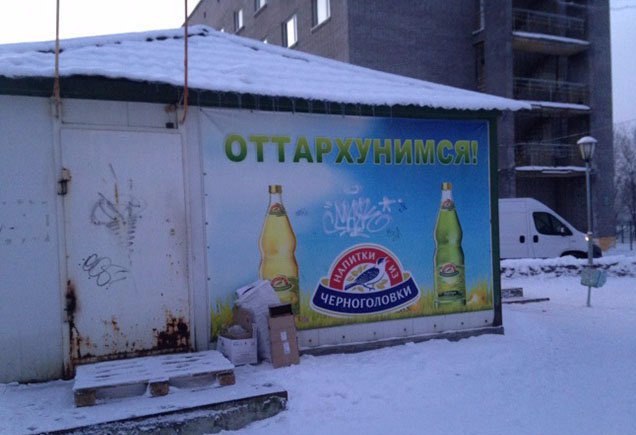 Прикольные надписи и объявления