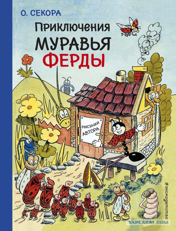 Что читали в детстве?