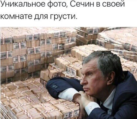 Креативный Сечин