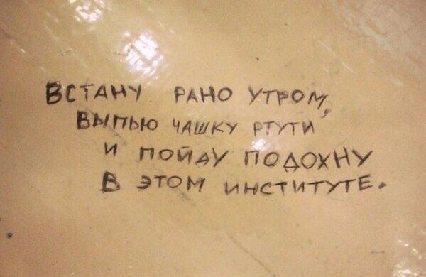 Прикольные надписи и объявления