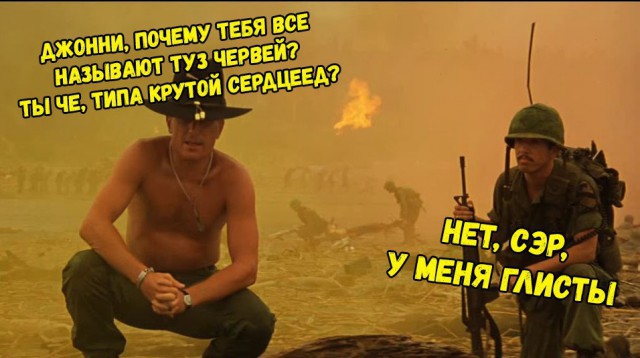 Чо ты такой серьёзный?