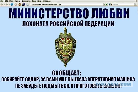 Запрещенный интернет