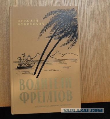 Как аборигены съели Кука. Правда и вымысел о знаменитом путешественнике