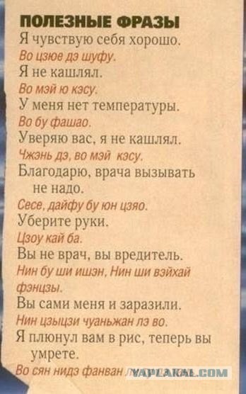 Про Китай и коронавирус