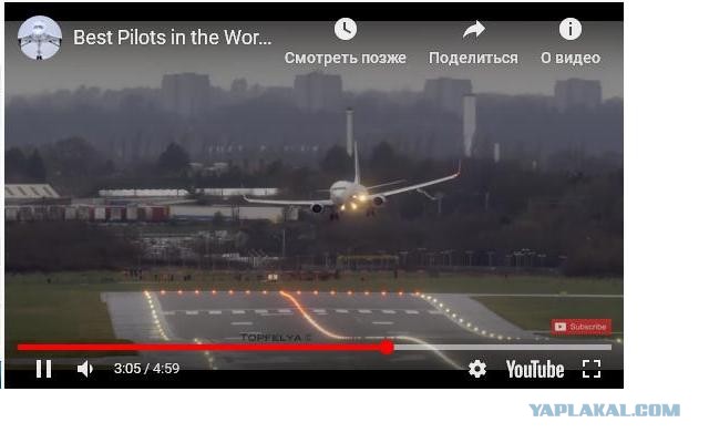 Мудрые пилоты уходят на второй круг