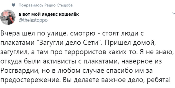 Ученые и журналисты потребовали отмены приговора по делу «Сети»