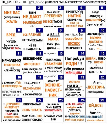 Как я искал интима...