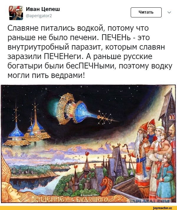 Печенеги, Путин, Плевако и плагиат.