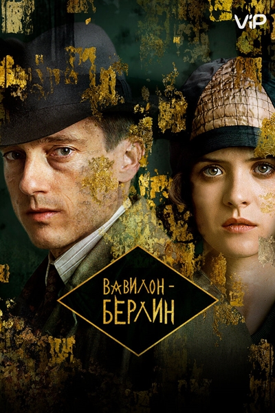 Какой сериал вы смотрите прямо сейчас?