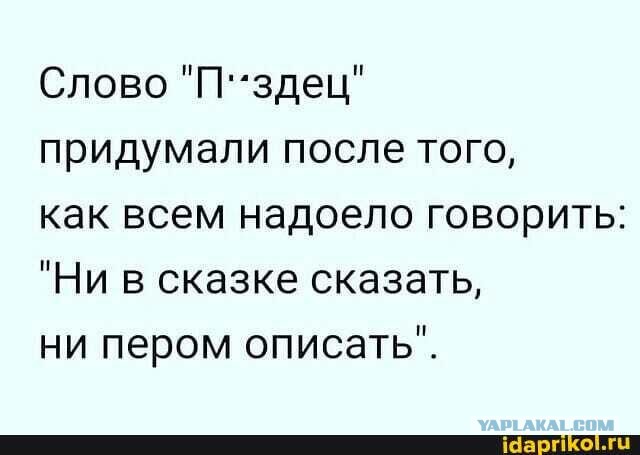 Всё не зря