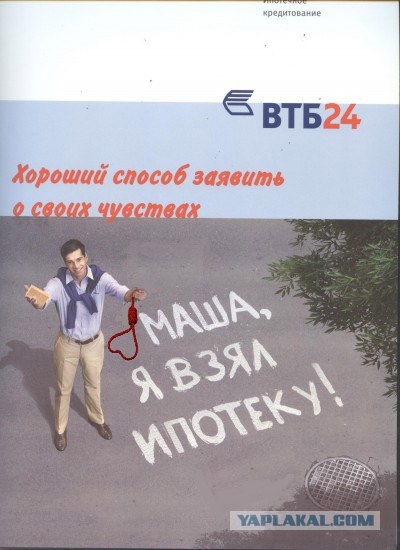 Фотожаба: Реклама ВТБ