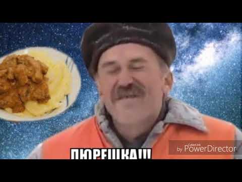 Вот и покушал!