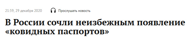 Появился сервис по выдаче паспортов вакцинированного