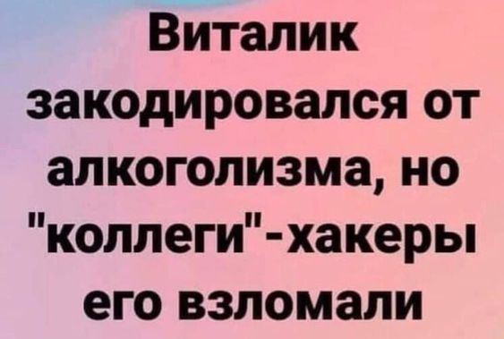 Алкопост 31.07.21