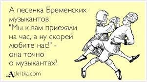 Песня персонажей ЯП с обложки