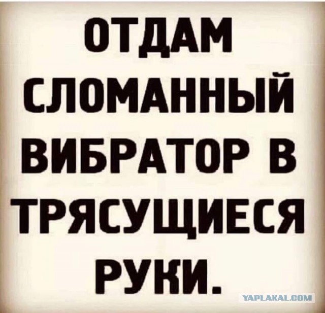 Пятница. И немного слегка пошлых картинок с надписями и без 16+ (10.12)