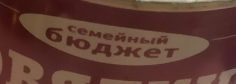 Тушёнка, мать её.. или их?