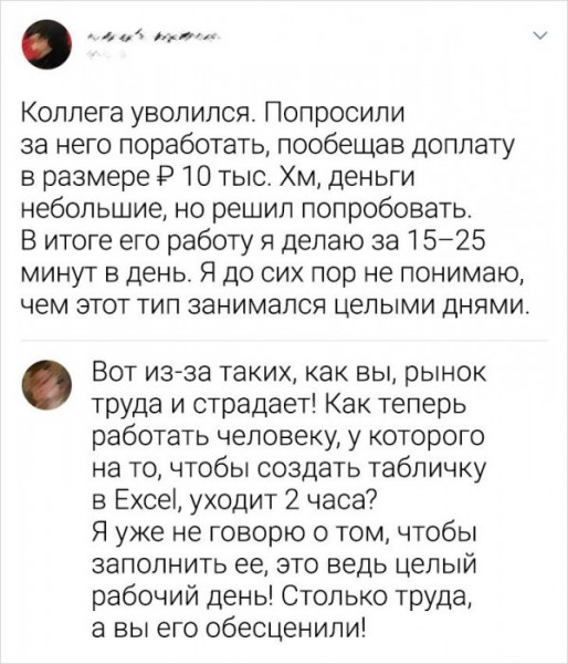Весёлый полтишок 27.12