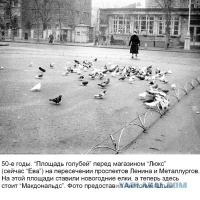 Фотографии послевоенного Запорожья