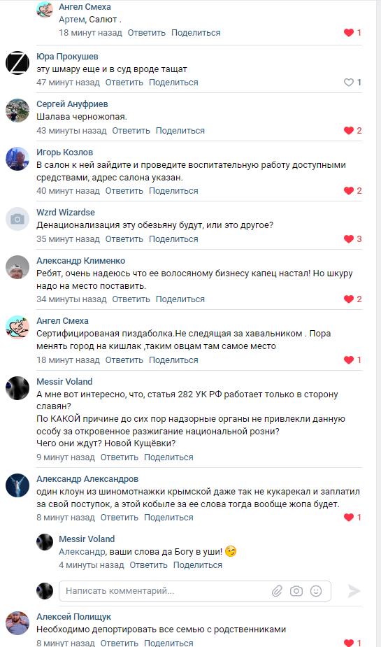 Наговорила на статью?