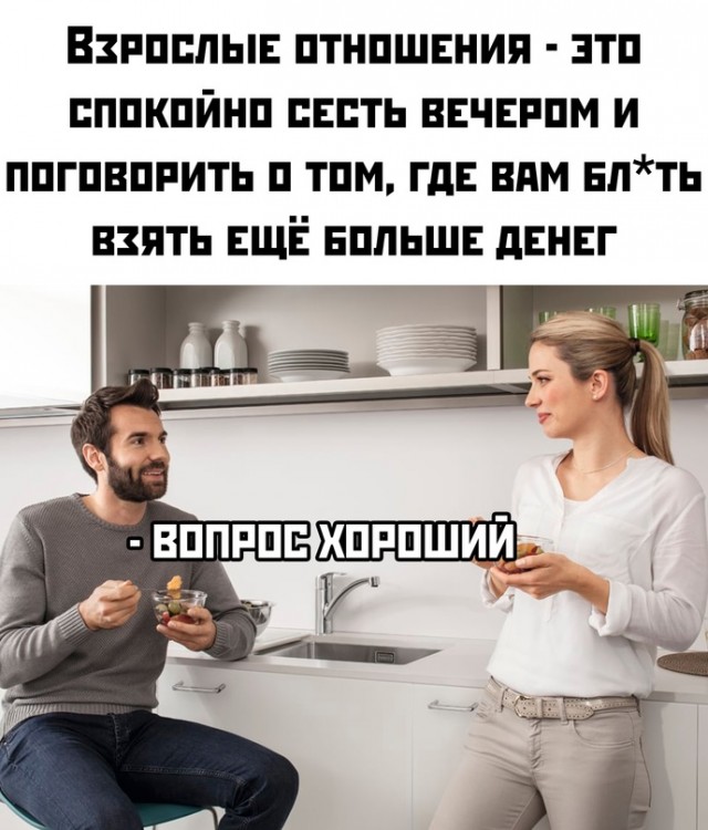 Картинки и мемы. Выходные близко...