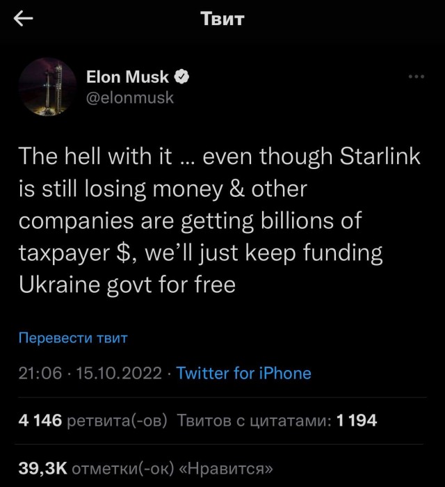 Ракетные удары сегодня вывели из строя Starlink вна