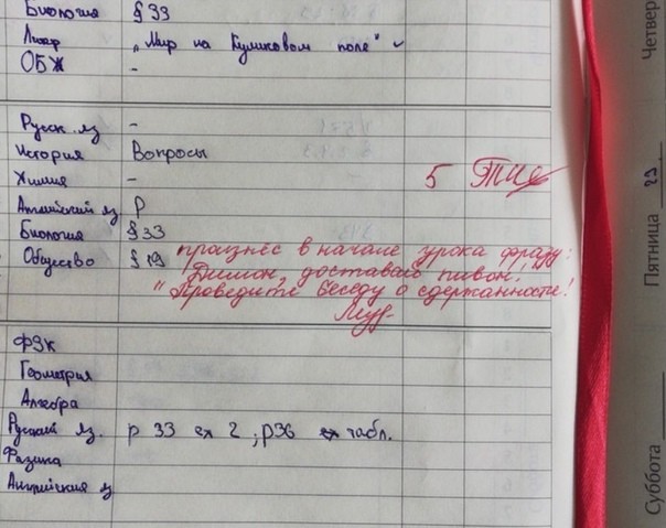 17 учительских пометок в школьных дневниках, которые заставили родителей рассмеяться