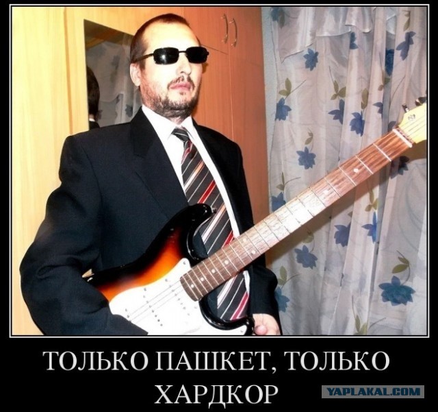 Прости Юра, но у меня теперь тоже плот есть..