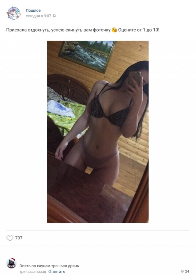 Пятница. И немного слегка пошлых картинок с надписями и без 16+ (30.12)