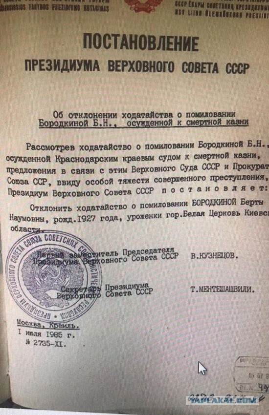 Ее не спасли ни деньги, ни высокие покровители, на которых она преданно работала