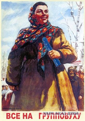 Агитплакаты не для всех