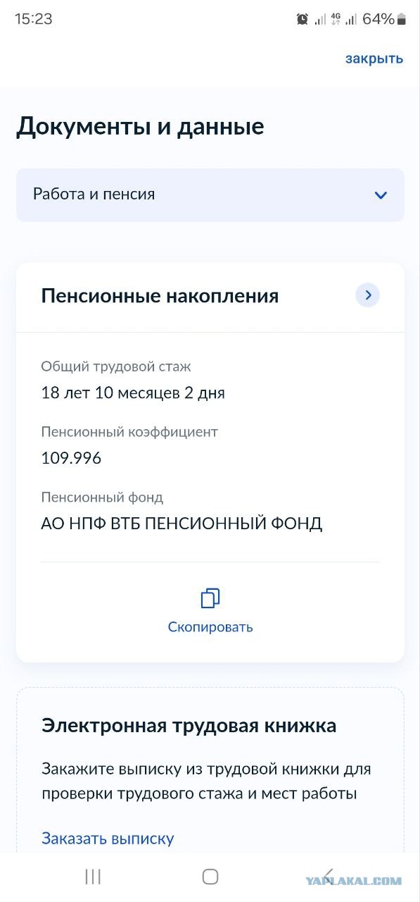 IT. Войти и выйти. Приключение на 20 минут