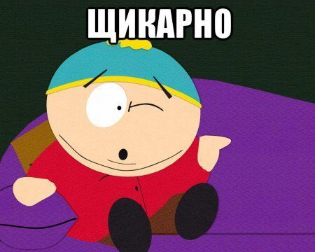 Люда, давай