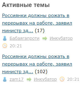 Россиянки должны рожать в перерывах на работе, заявил министр здравоохранения Приморья
