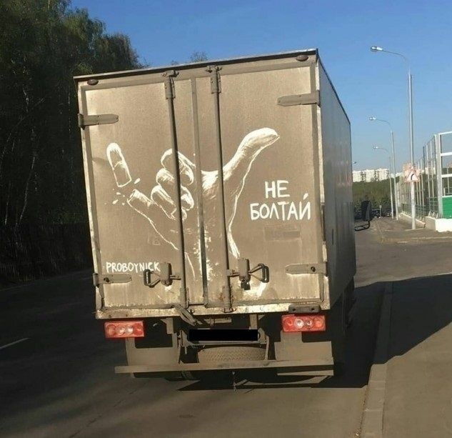 Грязь на фургонах