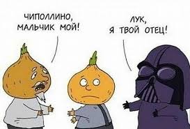 О луке