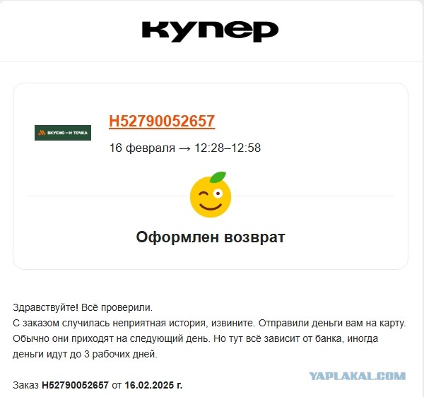 Как меня, с особым цинизмом, прокинул Kuper