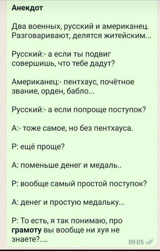 80 баянов из вацапов