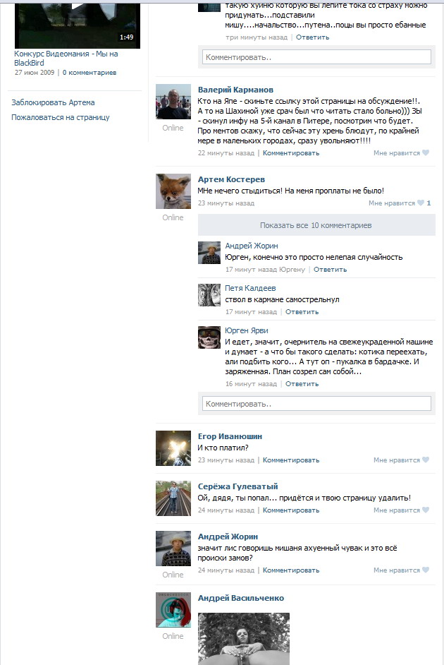 Cтрелок-учитель на Аутлендере.