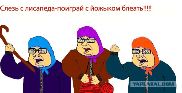 А я гремлю - катаю