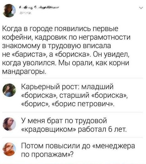 С ног на голову: после универа в техникум