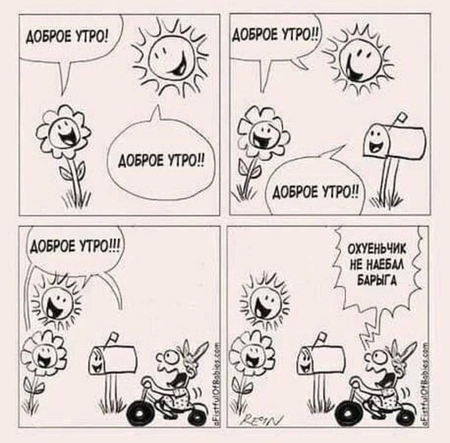 Пришла пятница!