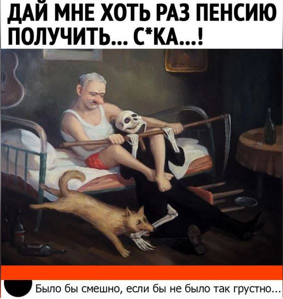Откладывать выход на пенсию выгодно? Нет!