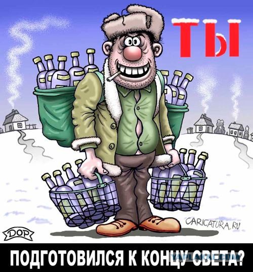 Конец света - какой он мог бы быть?