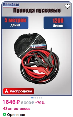 Как я сделал провода для прикуривания авто 1000A