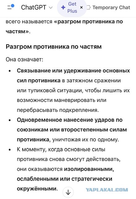 Кубе приготовиться?