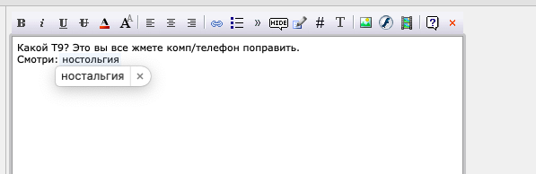 Ностальгия