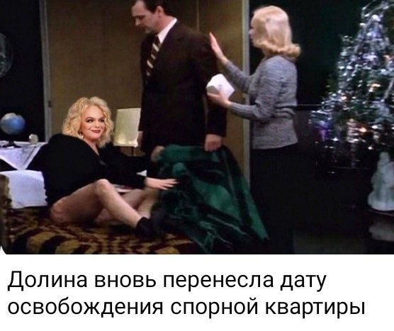 Ты чего избу не строишь?