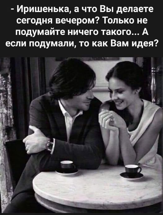Пятничные бояны
